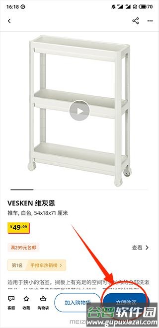 ikea宜家家居客户端