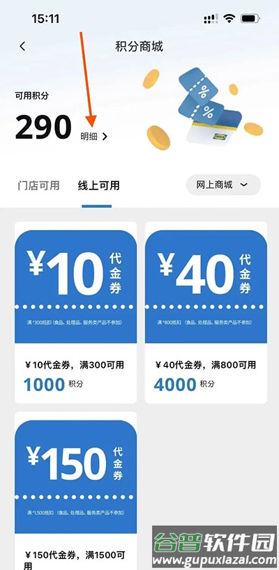 ikea宜家家居客户端