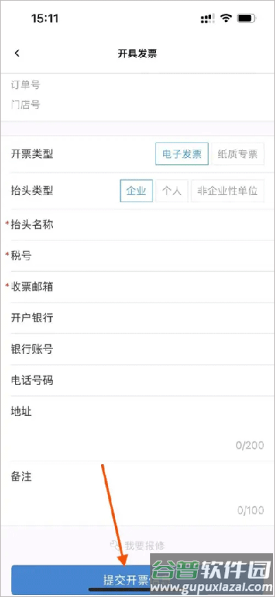 ikea宜家家居客户端
