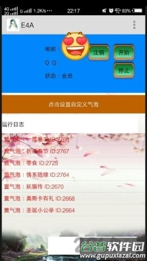 阿龙气泡助手app截图1