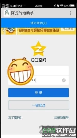 阿龙气泡助手app截图2