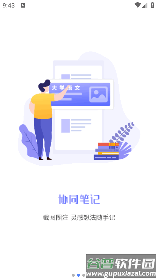 华莘学堂手机最新版