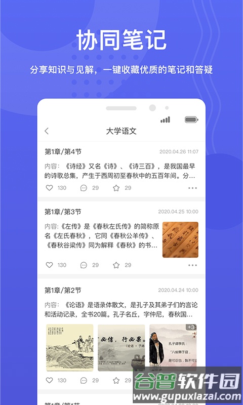 华莘学堂手机最新版截图3