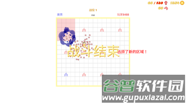 骑兵冲突游戏截图1
