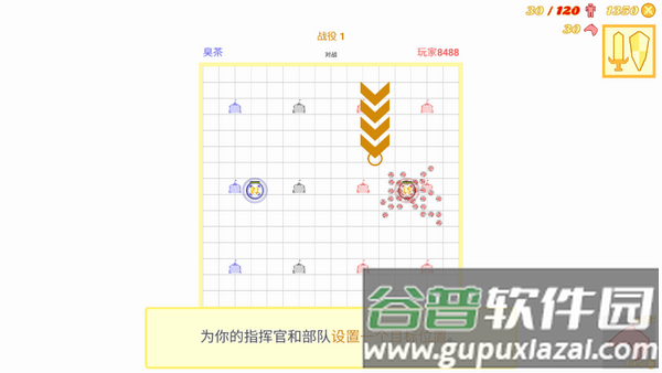 骑兵冲突游戏截图2