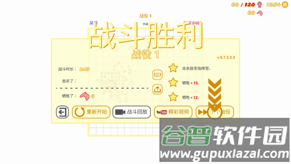 骑兵冲突游戏截图3