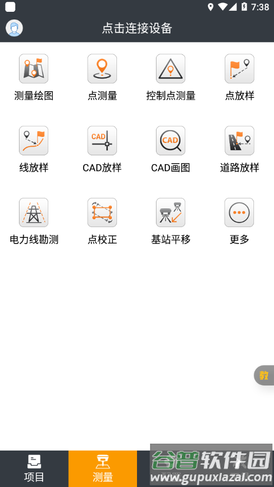 测地通app官方下载截图3