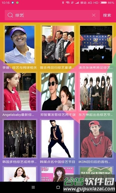 阿飞图库手机版截图1