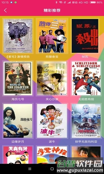 阿飞图库手机版截图2