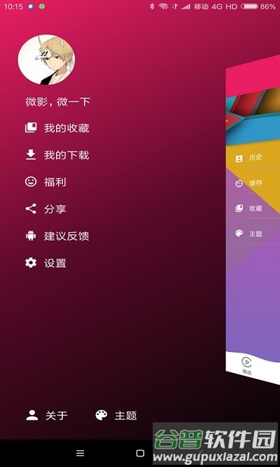 阿飞图库手机版截图3