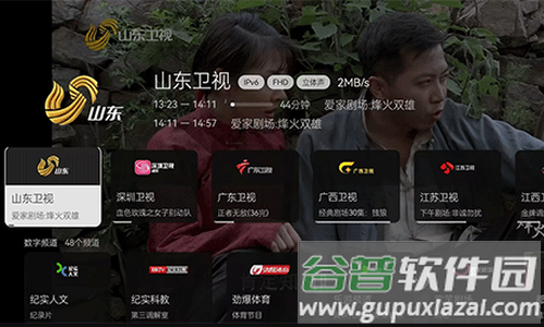 天光云影tv电视内置版