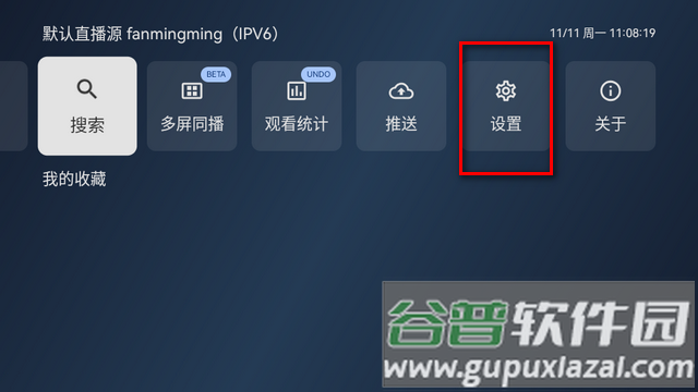 天光云影tv电视内置版