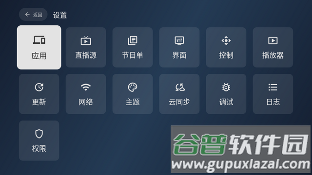 天光云影tv电视内置版