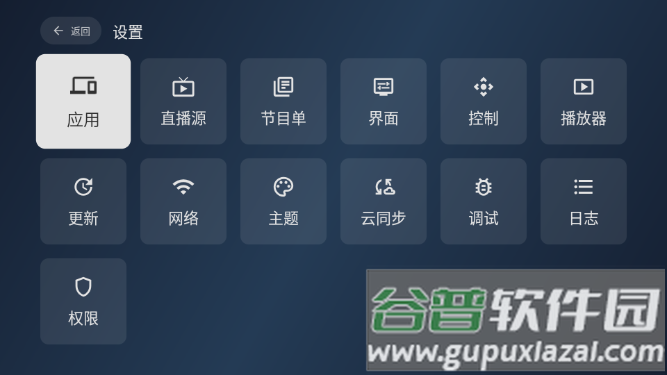 天光云影tv电视内置版截图1
