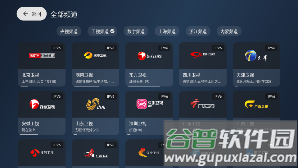 天光云影tv电视内置版截图2