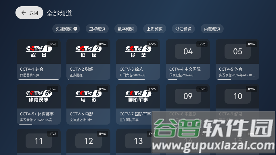 天光云影tv电视内置版截图3