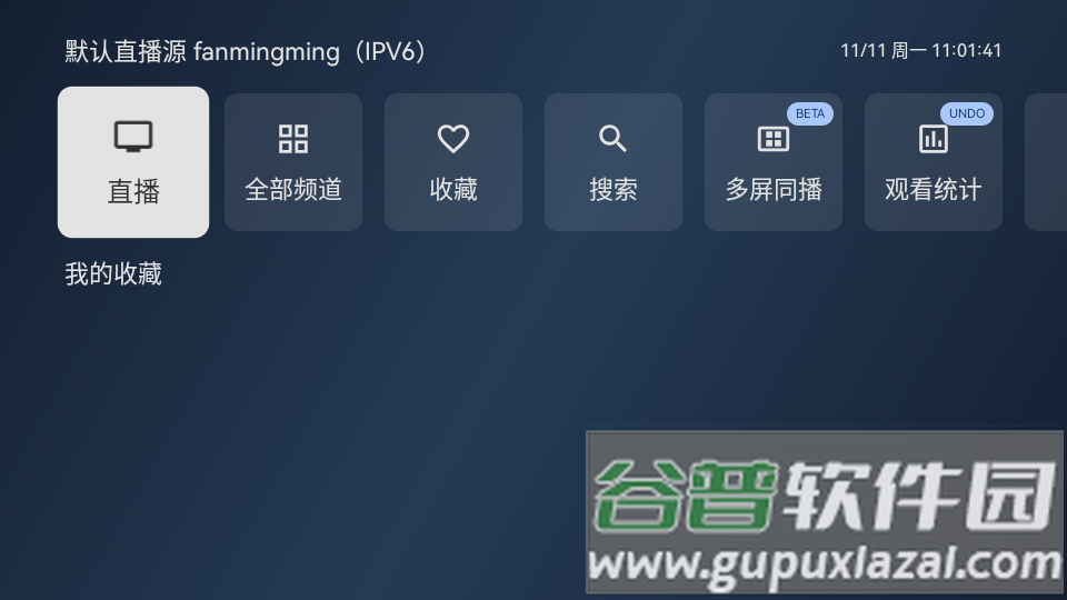 天光云影tv电视内置版截图4