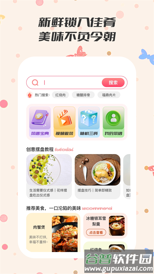妙想时光软件下载截图2