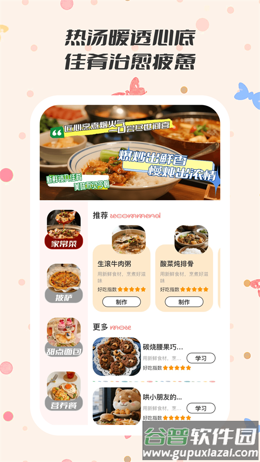 妙想时光软件下载截图3