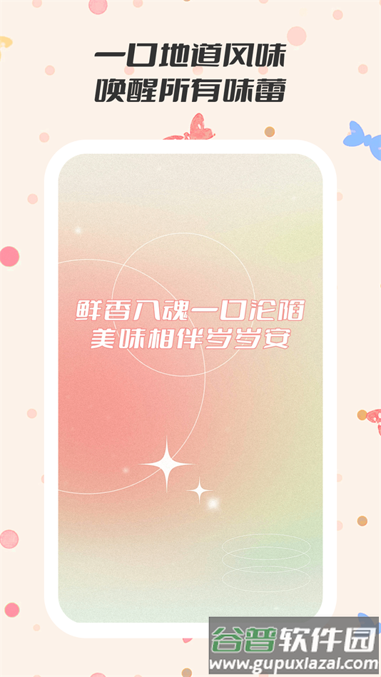 妙想时光软件下载截图4