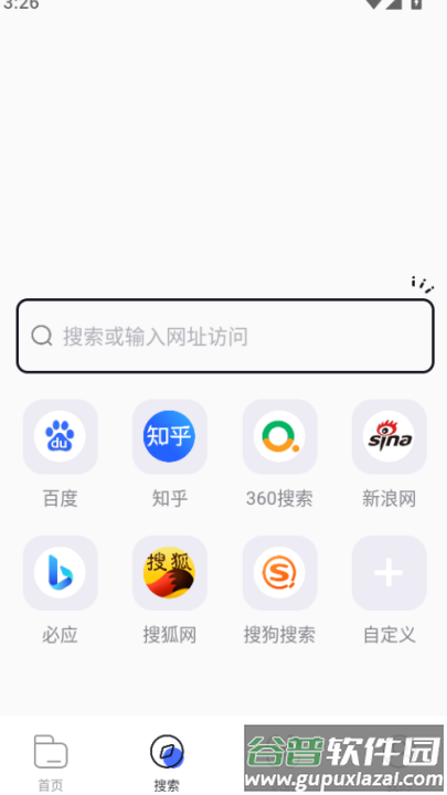 啵啵浏览器老版本蓝色截图1