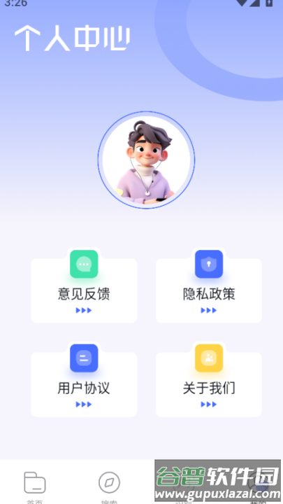 啵啵浏览器老版本蓝色截图2