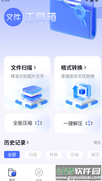 啵啵浏览器老版本蓝色截图4