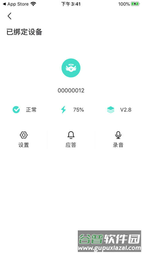 医天天安卓版截图5