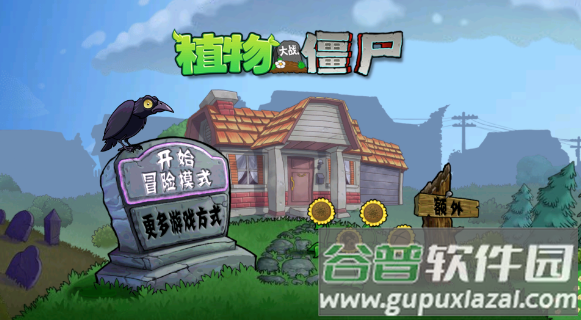 PVZ原版触控版