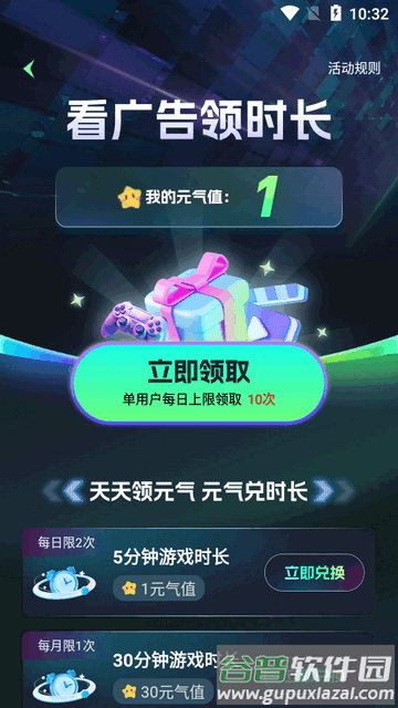 老六玩电脑云游戏app官方版