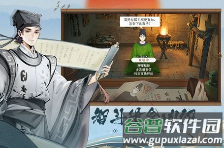 少年包青天游戏渠道服
