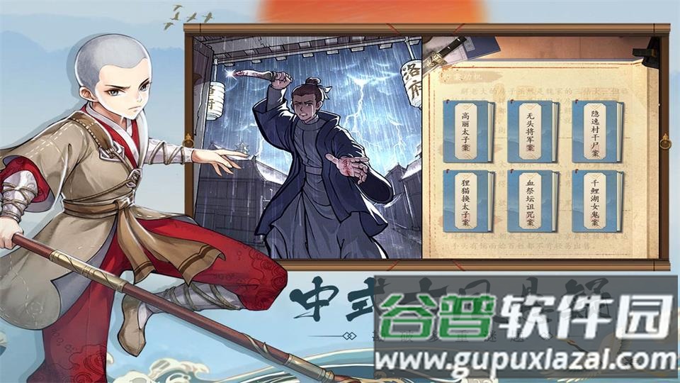 少年包青天游戏渠道服截图2