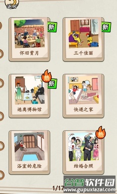 就我眼神好截图1