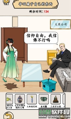 就我眼神好截图2