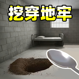 挖穿监狱模拟器v1.0