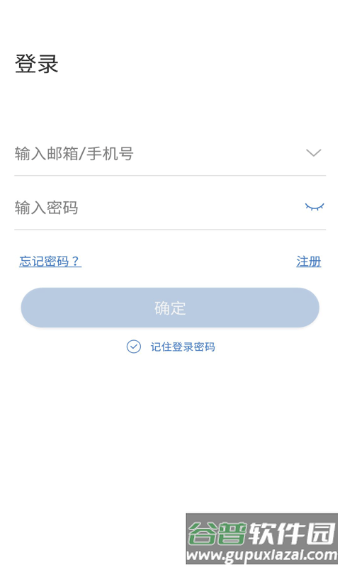 夜鹰智联app下载截图2