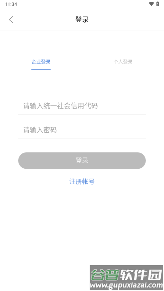 哈尔滨企业服务app截图2