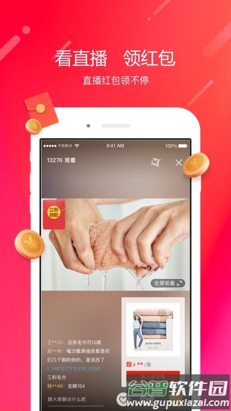 阿里零售通app官方版截图2