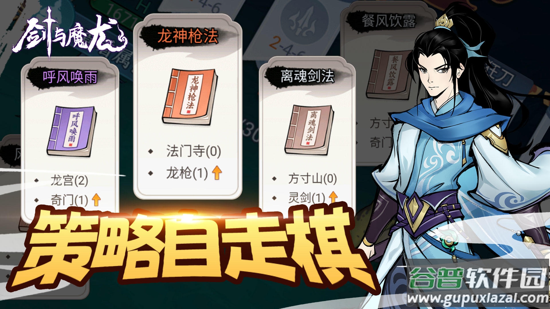 剑与魔龙最新版本截图2