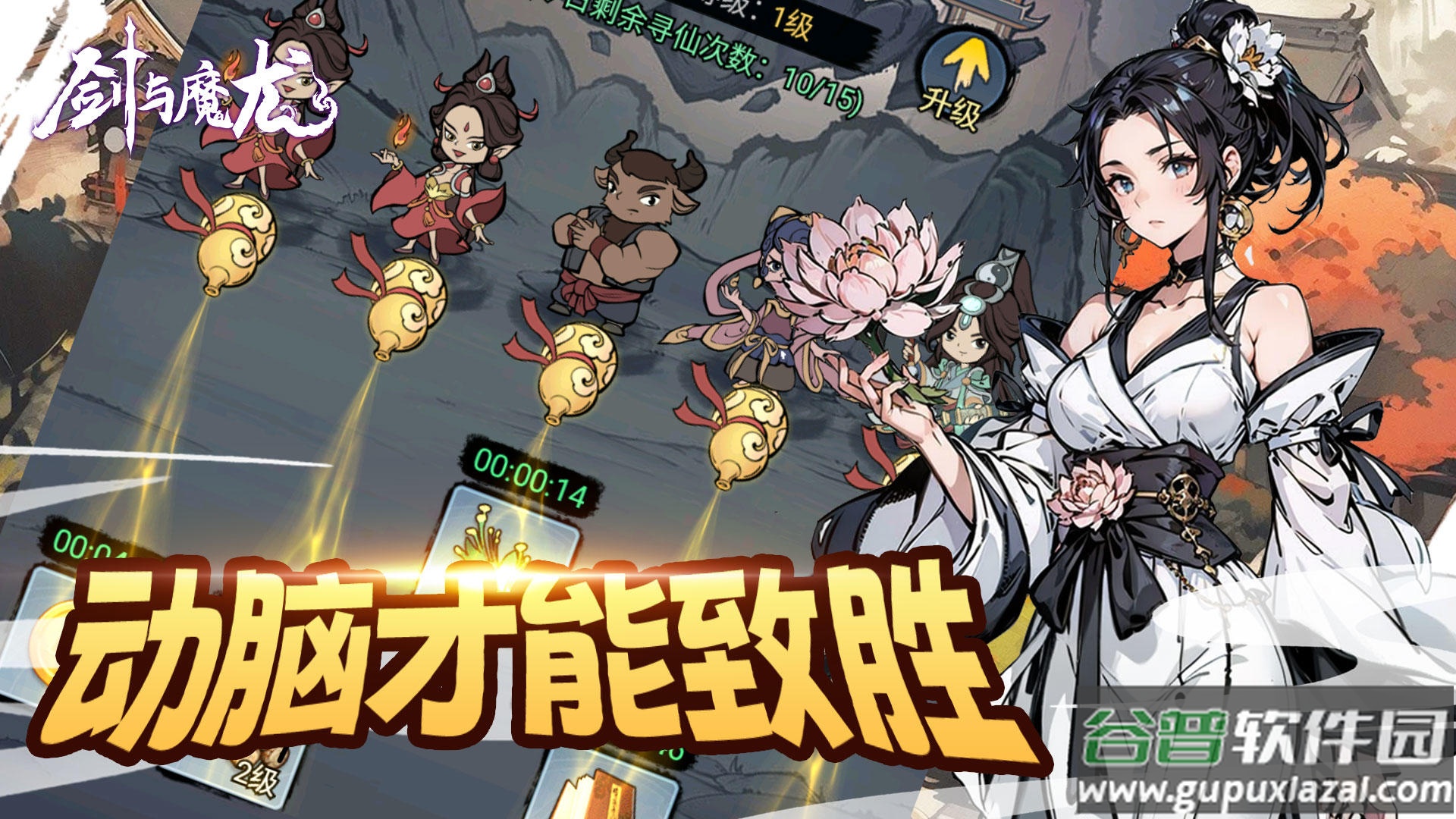 剑与魔龙最新版本截图3