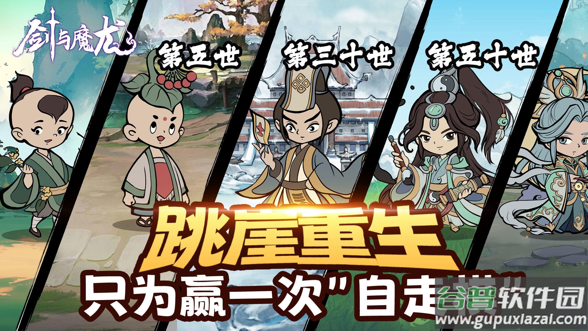 剑与魔龙最新版本截图4