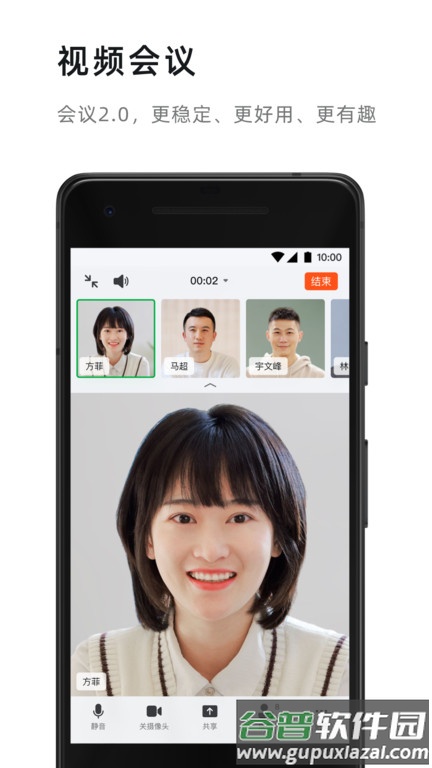 阿里钉钉专业版截图3