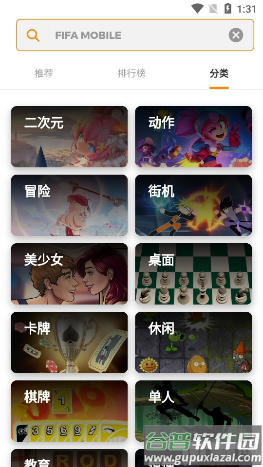 apkdone游戏盒子(Apkdone game)