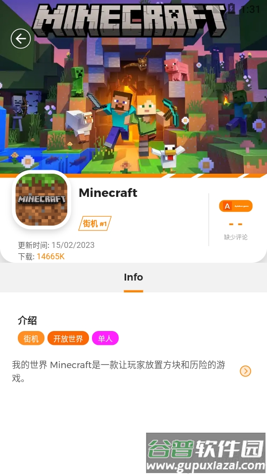 apkdone游戏盒子(Apkdone game)截图1