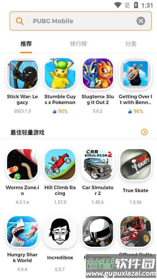 apkdone游戏盒子(Apkdone game)截图2