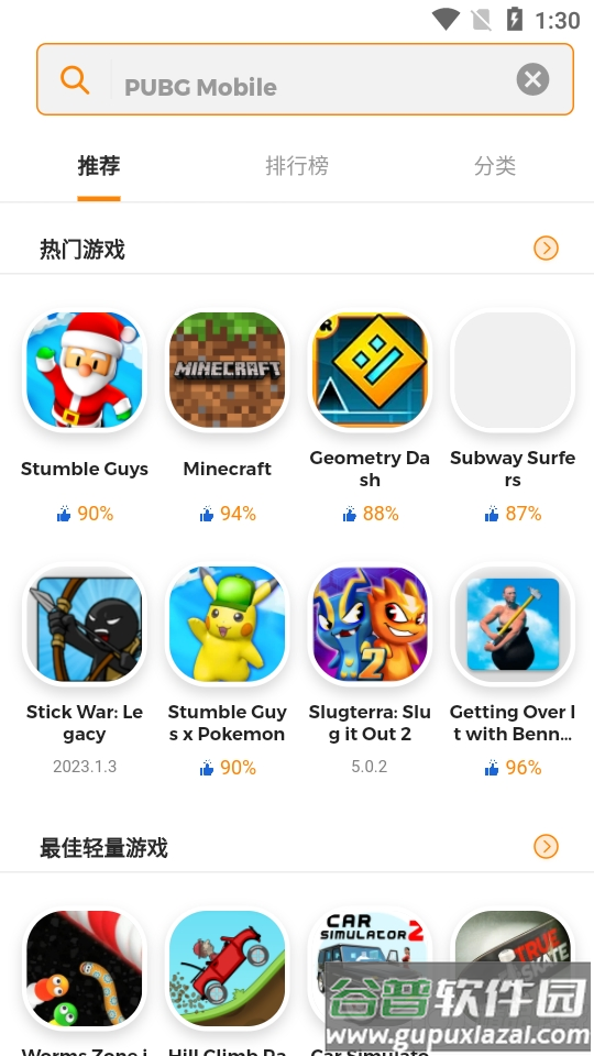 apkdone游戏盒子(Apkdone game)截图4