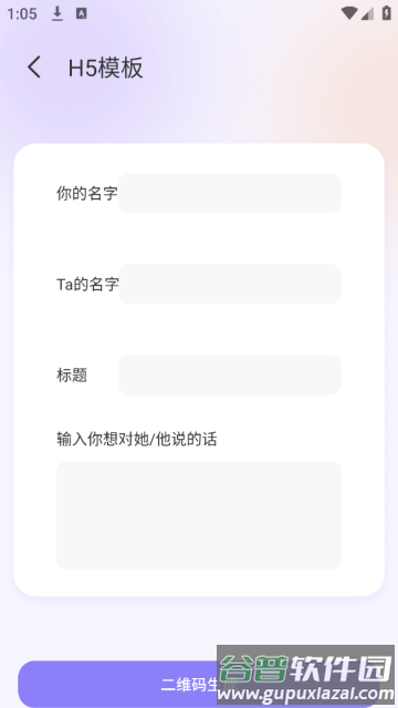 二维码识别app
