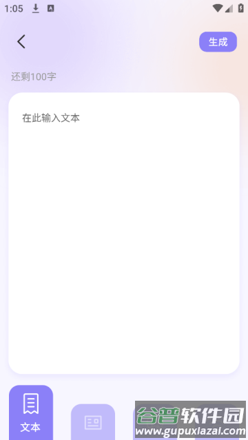 二维码识别app