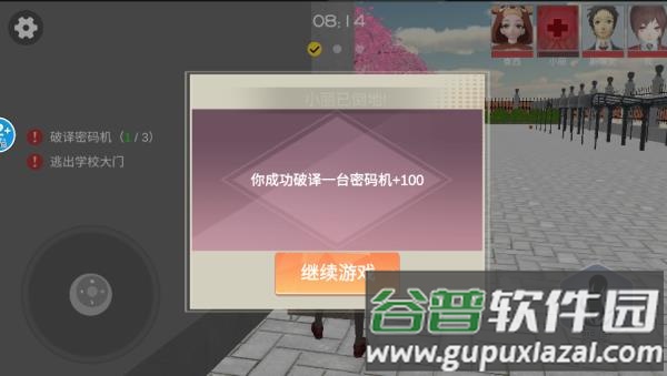樱花高校躲猫猫最新版手游下载截图4