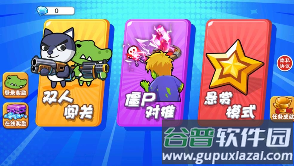 双人合作闯关游戏